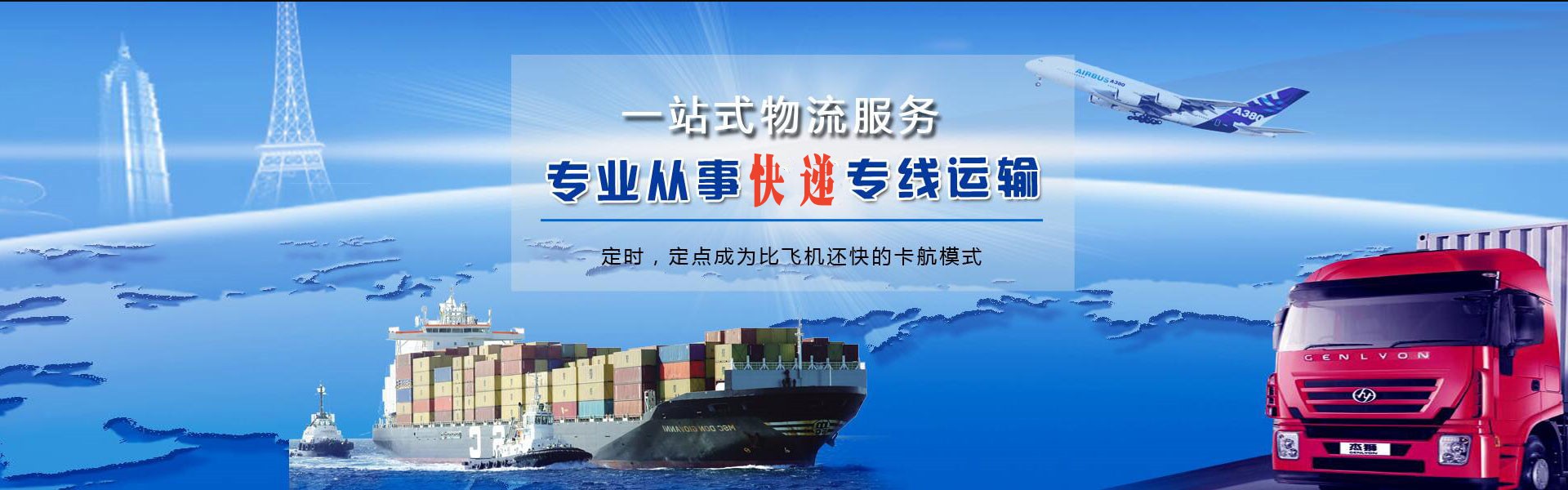 宁南到罗马尼亚物流公司-宁南至罗马尼亚物流专线-宁南空运到罗马尼亚-优时通物流有限公司