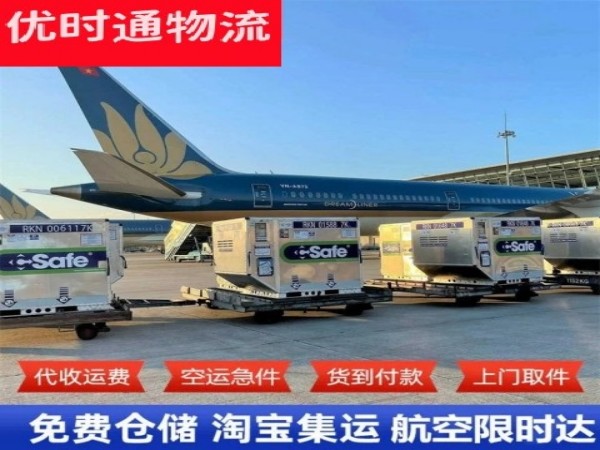 宁南到罗马尼亚空运加急专线
